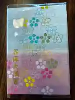 谷保天満宮(東京都)