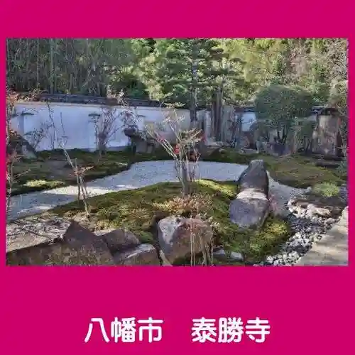 泰勝寺の庭園