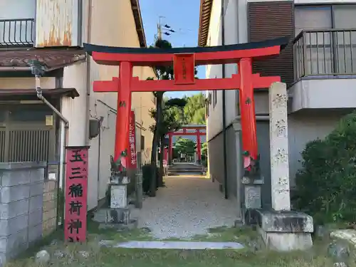 玉三稲荷神社の鳥居