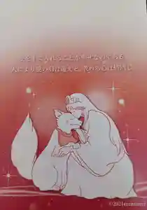 白狐山光星寺(山形県)(2023年04月19日(水) 17時40分13秒投稿)