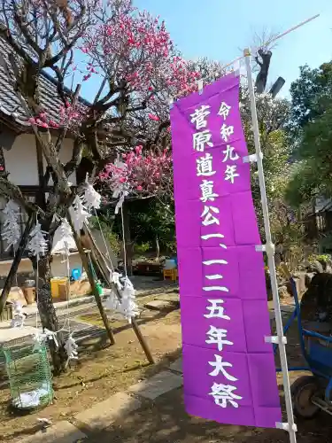 大生郷天満宮の{uncategorized: "未分類", other: "その他", undefined: "問題あり", building: "その他建物", grave: "お墓", sacred_gate: "鳥居", guardian: "狛犬", statue: "像", buddha: "仏像", history: "歴史", nature: "自然", garden: "庭園", animal: "動物", pagoda: "塔", temizu: "手水舎", mountain_gate: "山門・神門", sanctuary: "本殿・本堂", subordinate: "末社・摂社", art: "芸術", scenery: "景色", jizo: "地蔵", ema: "絵馬", goshuin: "御朱印", omikuji: "おみくじ", items: "授与品その他", amulet: "お守り", goshuincho: "御朱印帳", eats: "食事", festival: "お祭り", votive_dance: "神楽", shichigosan: "七五三参", wedding: "結婚式", experience: "体験その他", initially: "初詣", around: "周辺", anti_infection: "感染症対策"}
