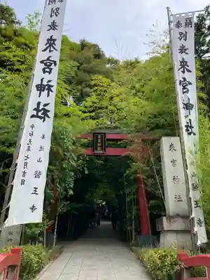 來宮神社(静岡県)