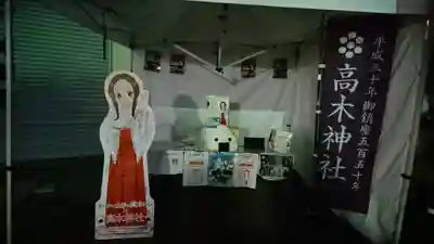 高木神社のその他建物