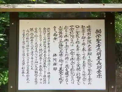 阿弥陀寺(長野県)