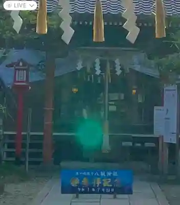 龍ケ崎八坂神社(茨城県)