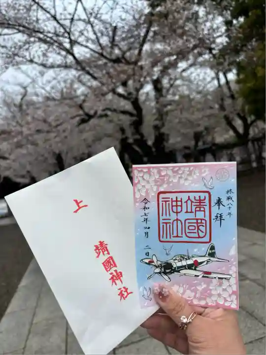 靖國神社(東京都)