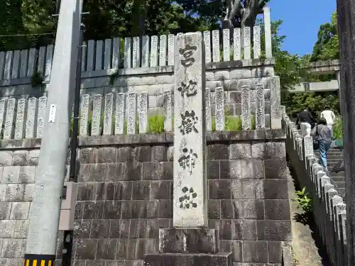 宮地嶽神社(福岡県)