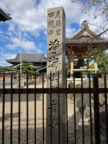 観音寺のその他建物