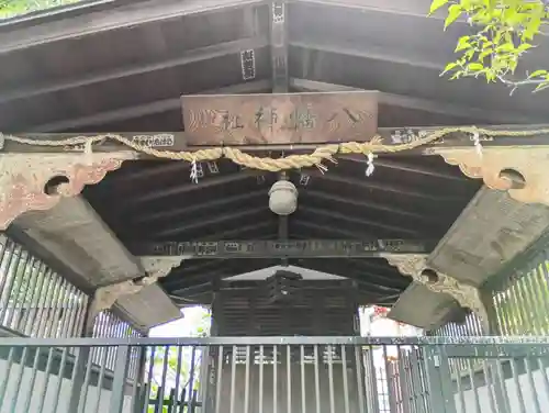 白山神社(東京都)