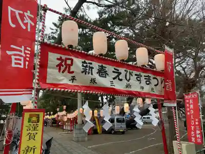 平塚三嶋神社(神奈川県)