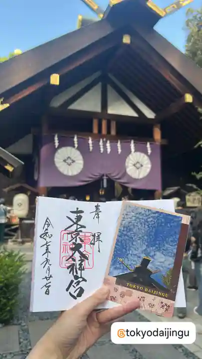 東京大神宮(東京都)