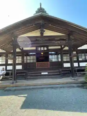 海蔵寺(神奈川県)