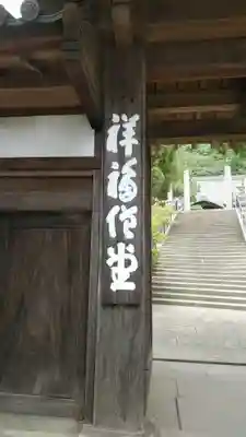 五宮神社のその他建物