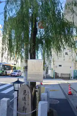 吉原神社(東京都)