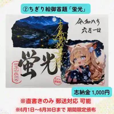 長光寺(長野県)