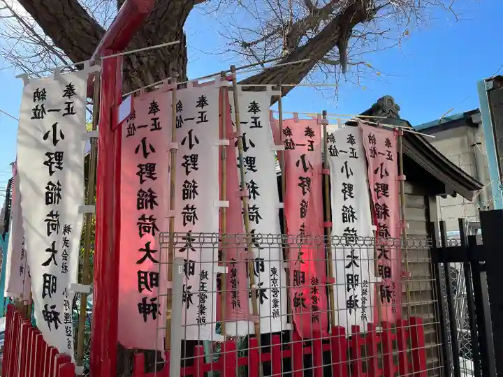 小野稲荷大明神(東京都)