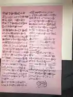 佛光寺(京都府)