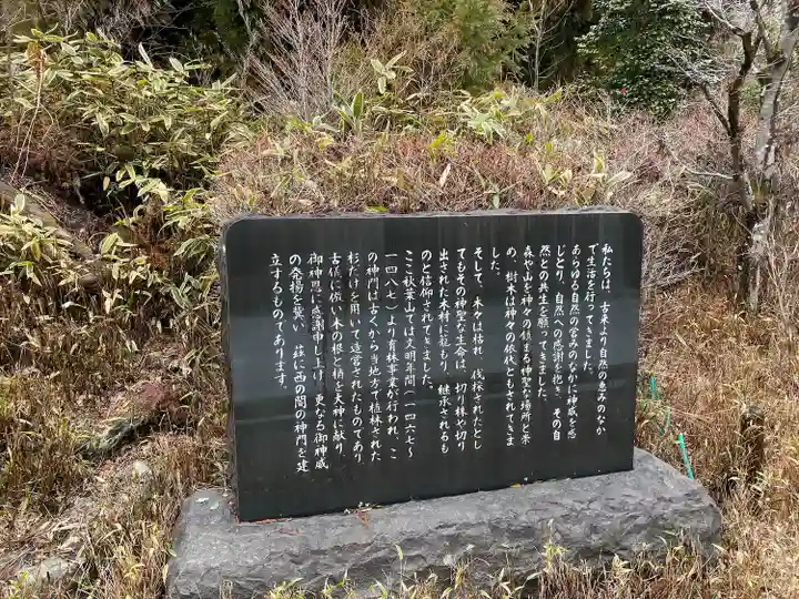 秋葉山本宮 秋葉神社 上社(静岡県)