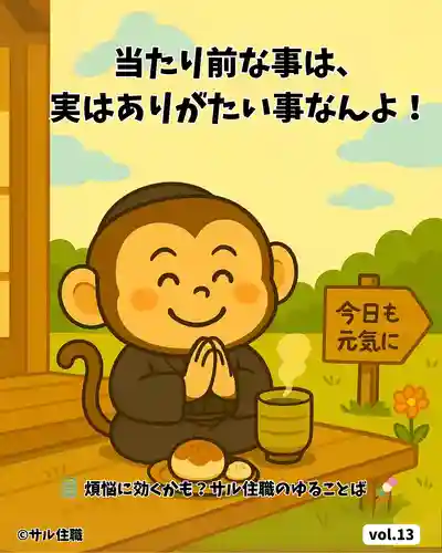 木舟山　順教寺(広島県)