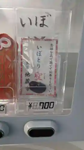 地蔵寺(愛知県)