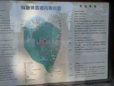 明治神宮(東京都)