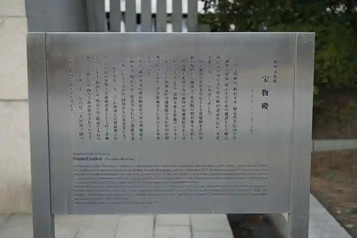 明治神宮(東京都)