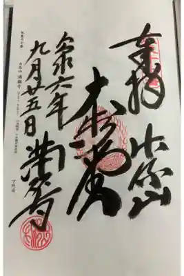 満願寺　 坂東三十三観音17番