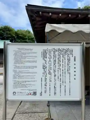 所澤神明社(埼玉県)