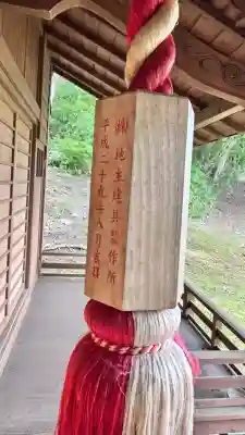 橡木山白木神社(北海道)