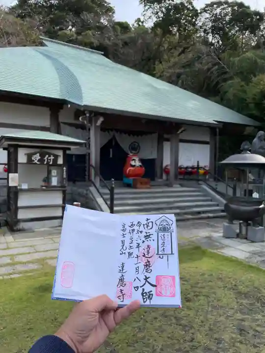 土肥達磨寺(静岡県)