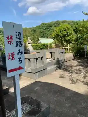 松嶺院(神奈川県)