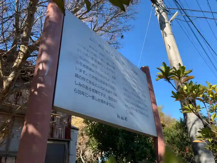 おかべ観音堂(千葉県)