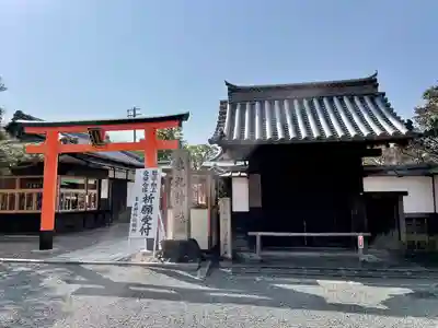 東丸神社(京都府)