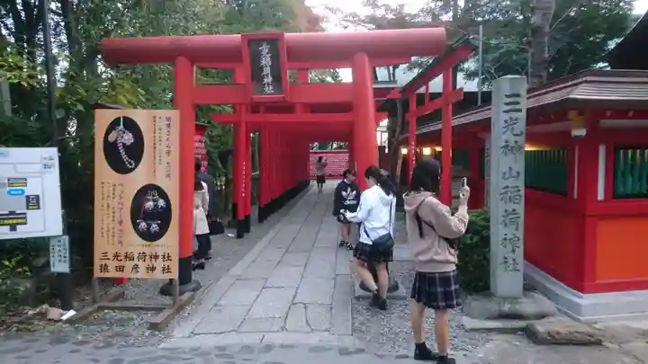 三光稲荷神社の鳥居