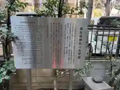 稲荷鬼王神社の歴史