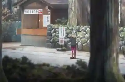 宝積山光前寺(長野県)