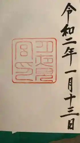 月夜見宮（豊受大神宮別宮）(三重県)