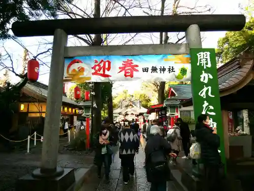 田無神社(東京都)