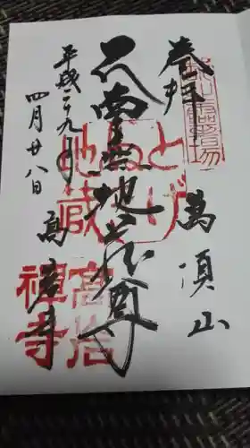 とげぬき地蔵尊 高岩寺の{uncategorized: "未分類", other: "その他", undefined: "問題あり", building: "その他建物", grave: "お墓", sacred_gate: "鳥居", guardian: "狛犬", statue: "像", buddha: "仏像", history: "歴史", nature: "自然", garden: "庭園", animal: "動物", pagoda: "塔", temizu: "手水舎", mountain_gate: "山門・神門", sanctuary: "本殿・本堂", subordinate: "末社・摂社", art: "芸術", scenery: "景色", jizo: "地蔵", ema: "絵馬", goshuin: "御朱印", omikuji: "おみくじ", items: "授与品その他", amulet: "お守り", goshuincho: "御朱印帳", eats: "食事", festival: "お祭り", votive_dance: "神楽", shichigosan: "七五三参", wedding: "結婚式", experience: "体験その他", initially: "初詣", around: "周辺", anti_infection: "感染症対策"}