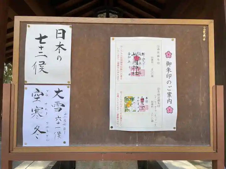 兵庫縣姫路護國神社のその他建物
