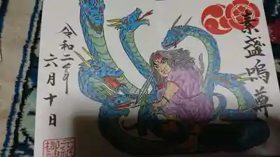表裏の両面御朱印です。