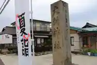 大鏑神社のその他建物