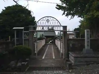 眞浄院(神奈川県)