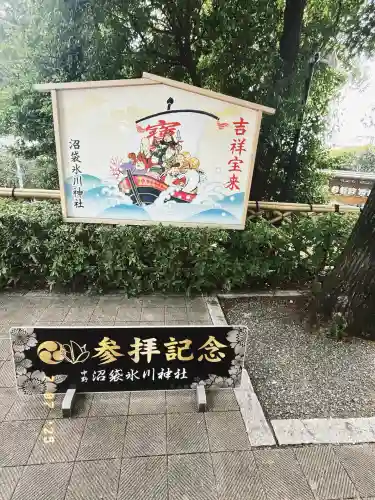 中野沼袋氷川神社(東京都)