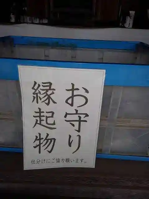 高尾山薬王院のその他建物