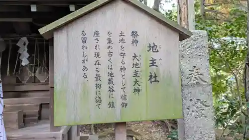 平岡八幡宮(京都府)