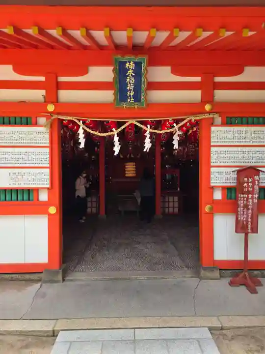 湊川神社(兵庫県)