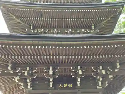 道場寺(東京都)