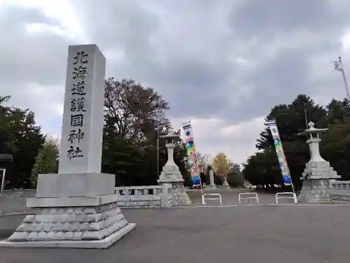 北海道護國神社の七五三参
