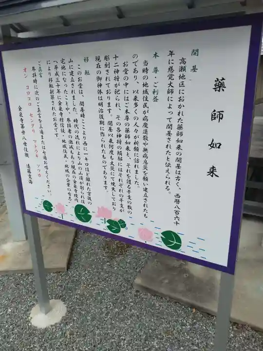 金泉寺(宮城県)